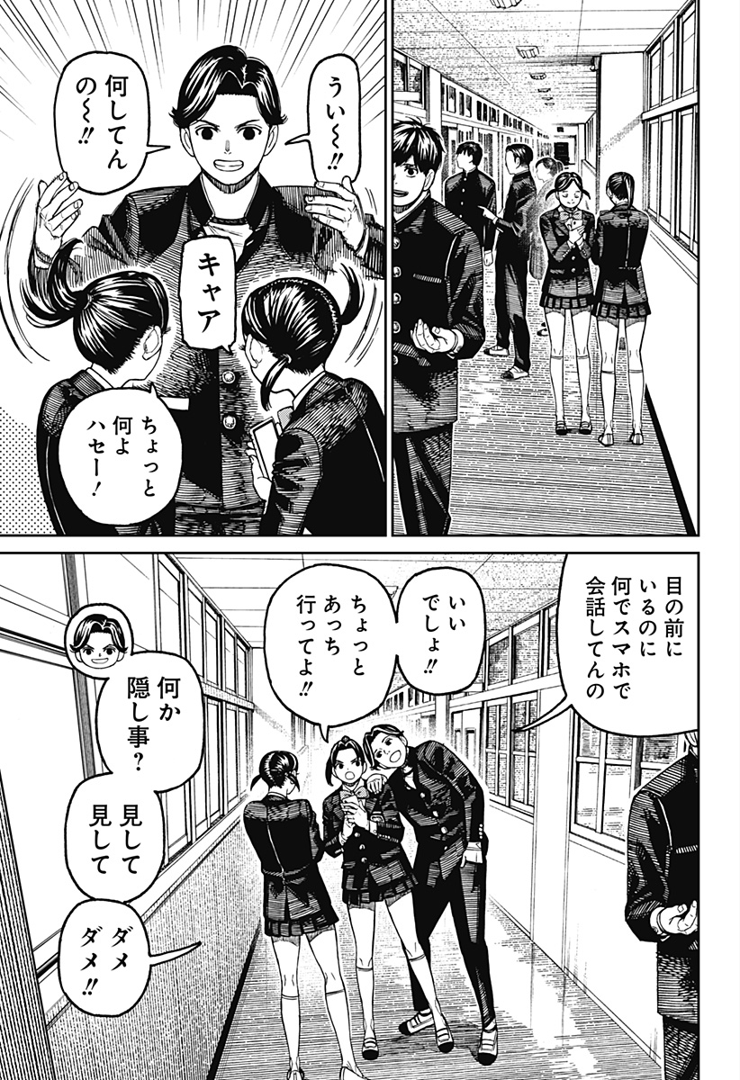 ダンダダン Chap 180 - Next Chap 181