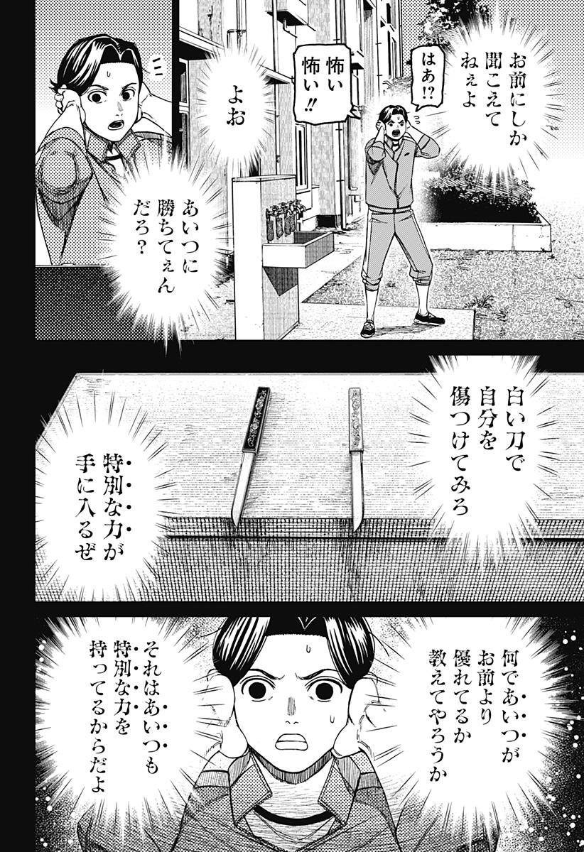 ダンダダン Chap 180 - Next Chap 181