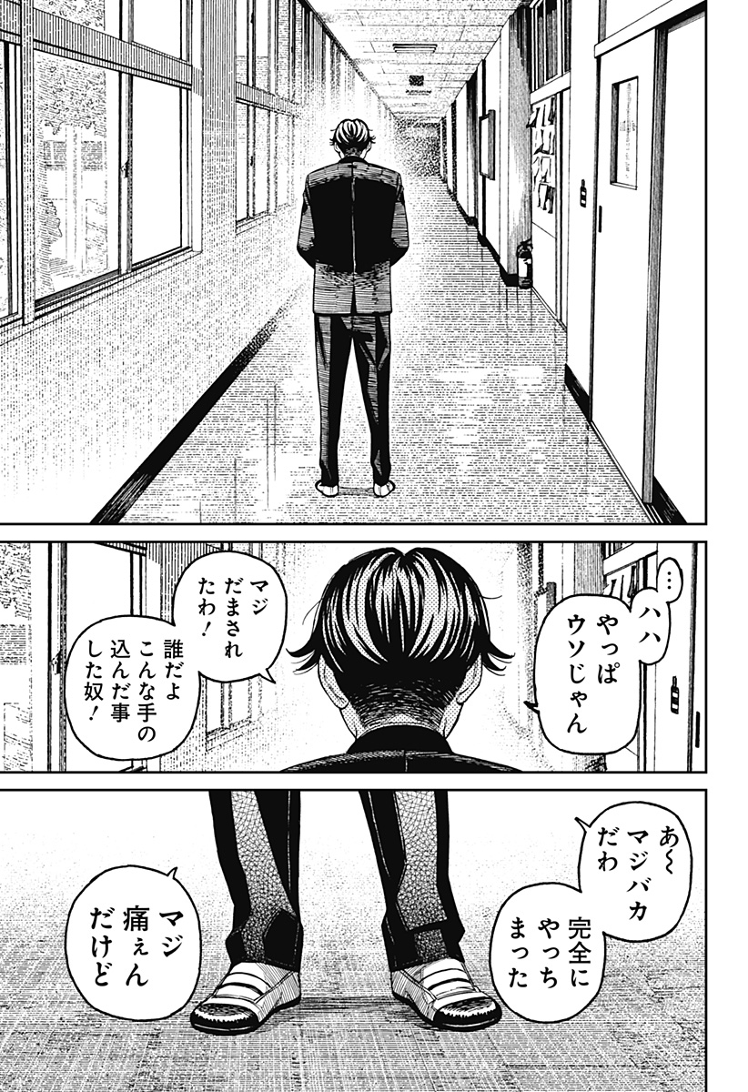 ダンダダン Chap 180 - Next Chap 181