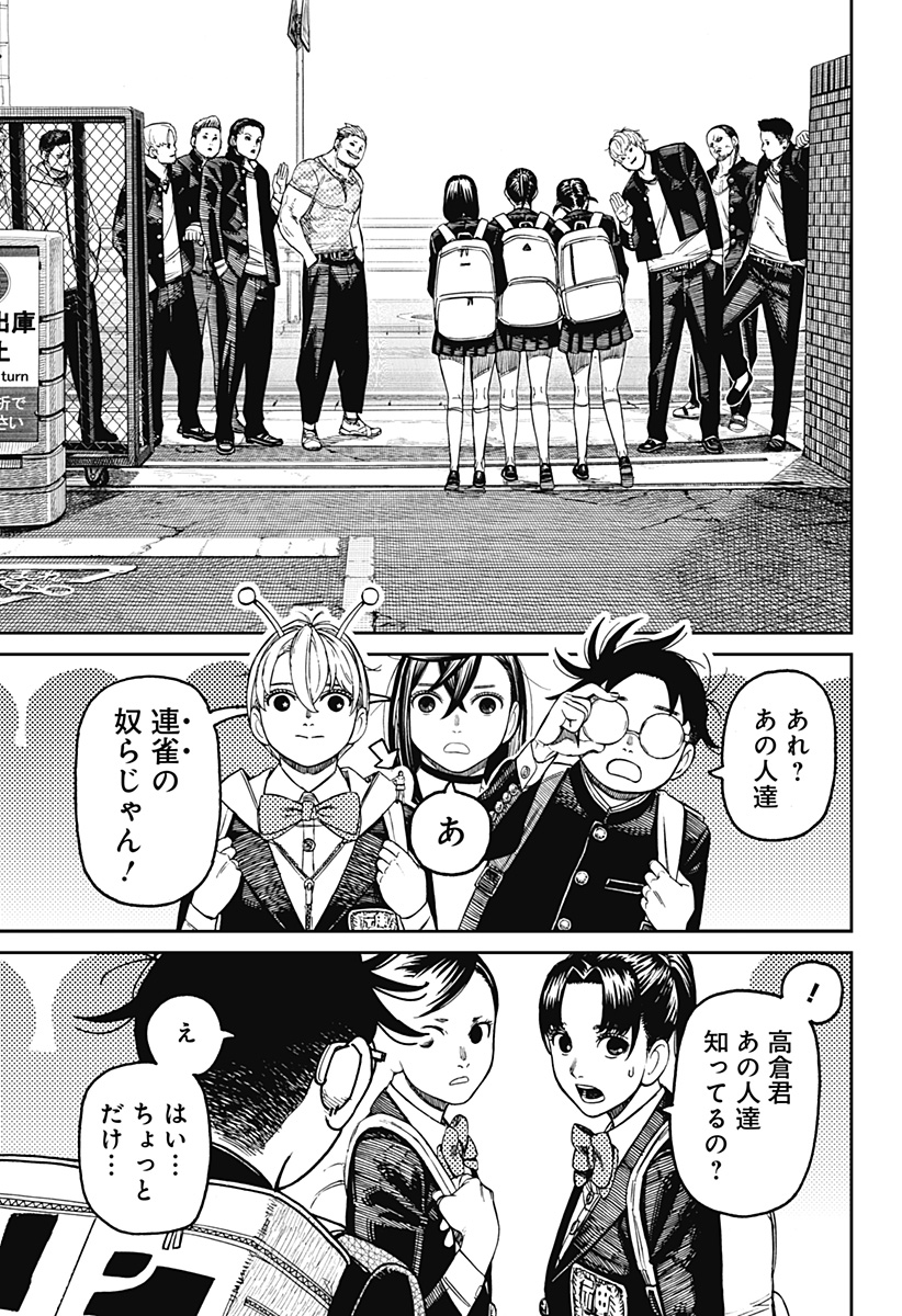 ダンダダン Chap 181 - Next Chap 182