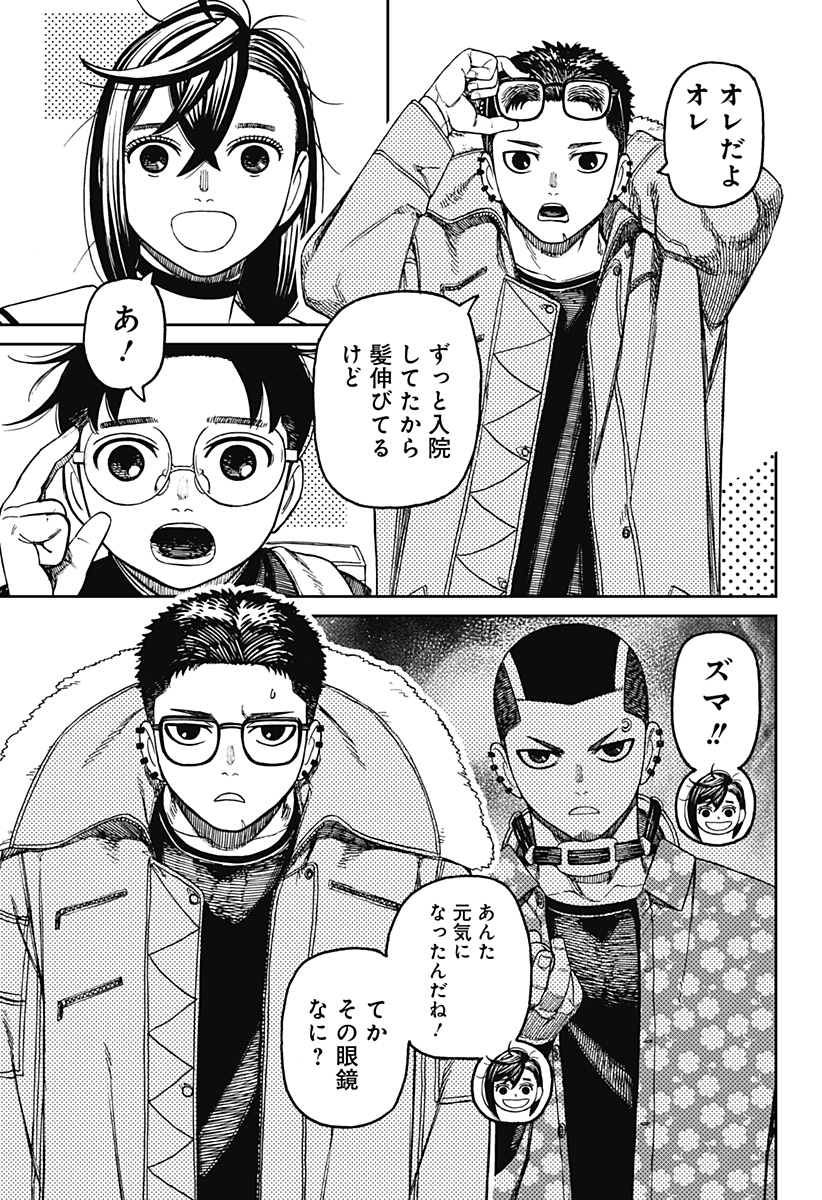 ダンダダン Chap 181 - Next Chap 182