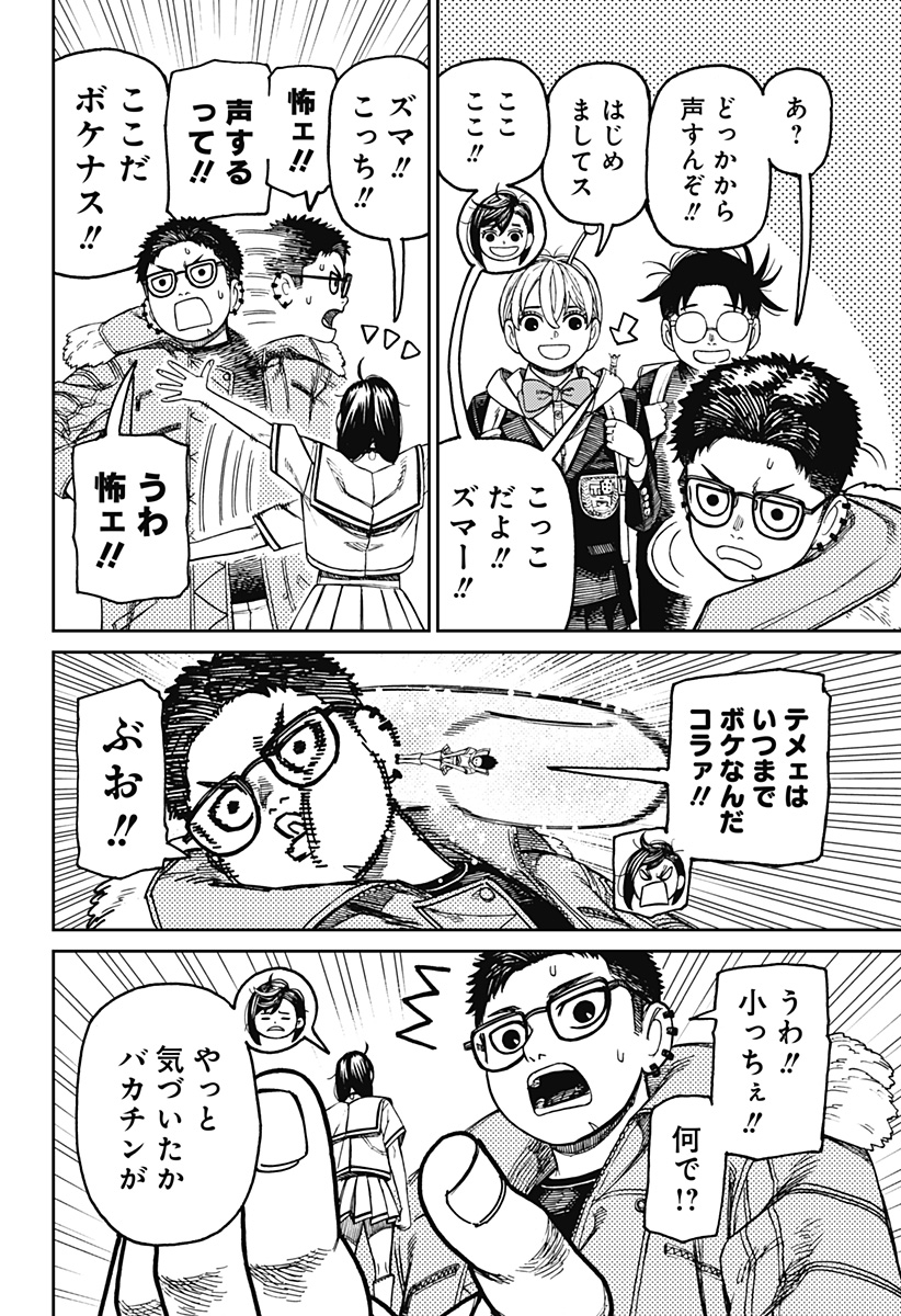 ダンダダン Chap 181 - Next Chap 182