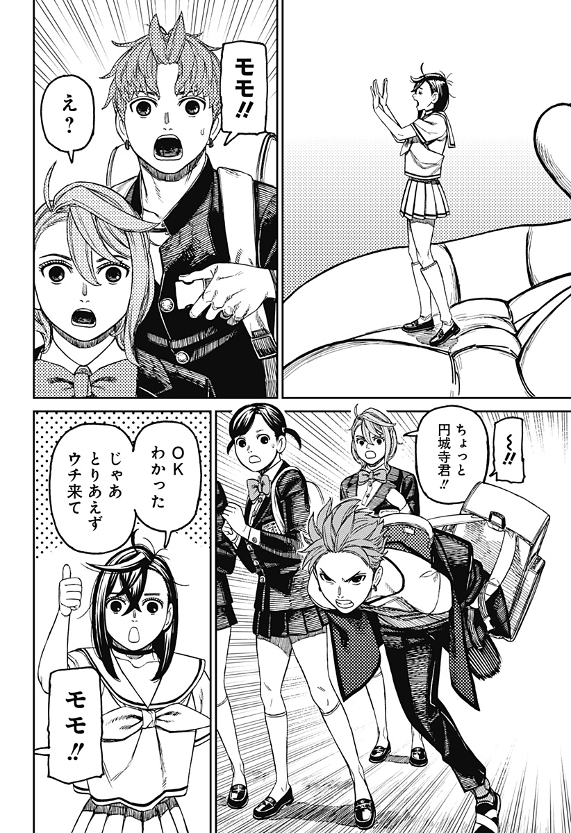 ダンダダン Chap 181 - Next Chap 182