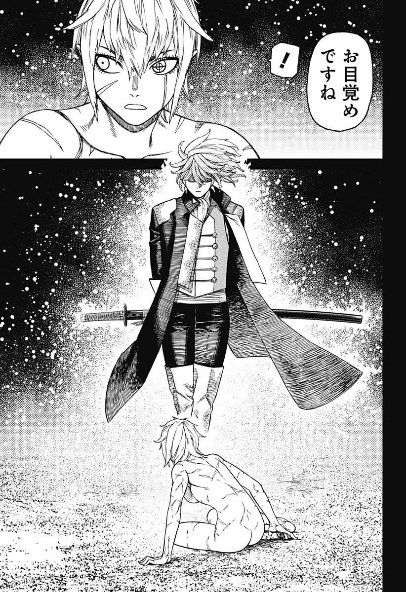 ダンダダン Chap 182 - Next Chap 183