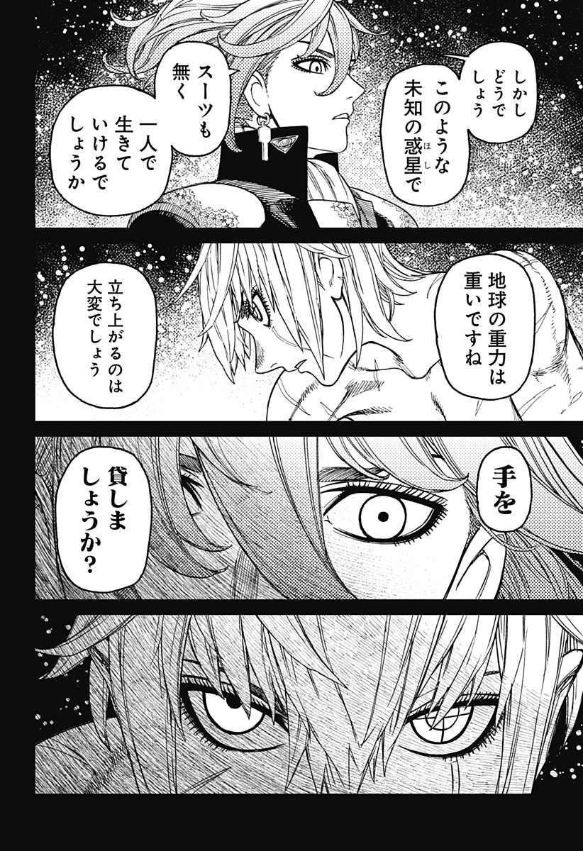 ダンダダン Chap 182 - Next Chap 183