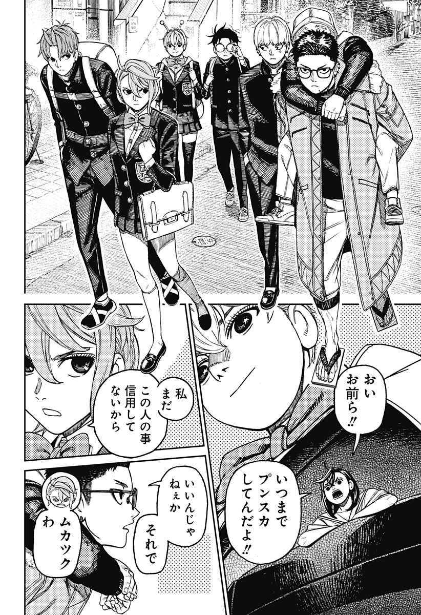 ダンダダン Chap 182 - Next Chap 183