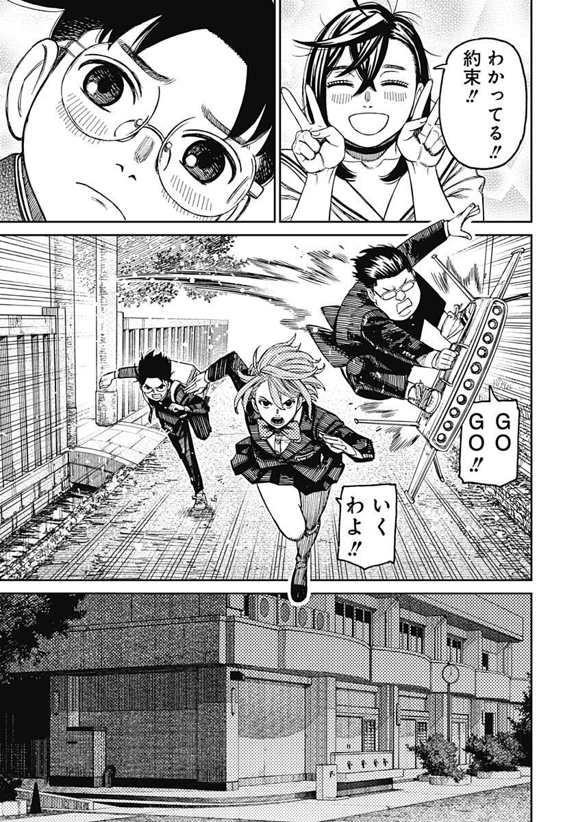 ダンダダン Chap 182 - Next Chap 183