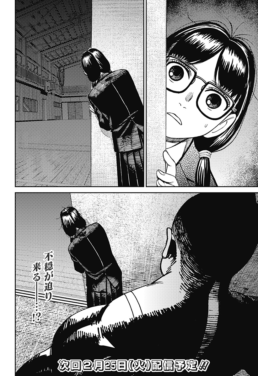 ダンダダン Chap 182 - Next Chap 183