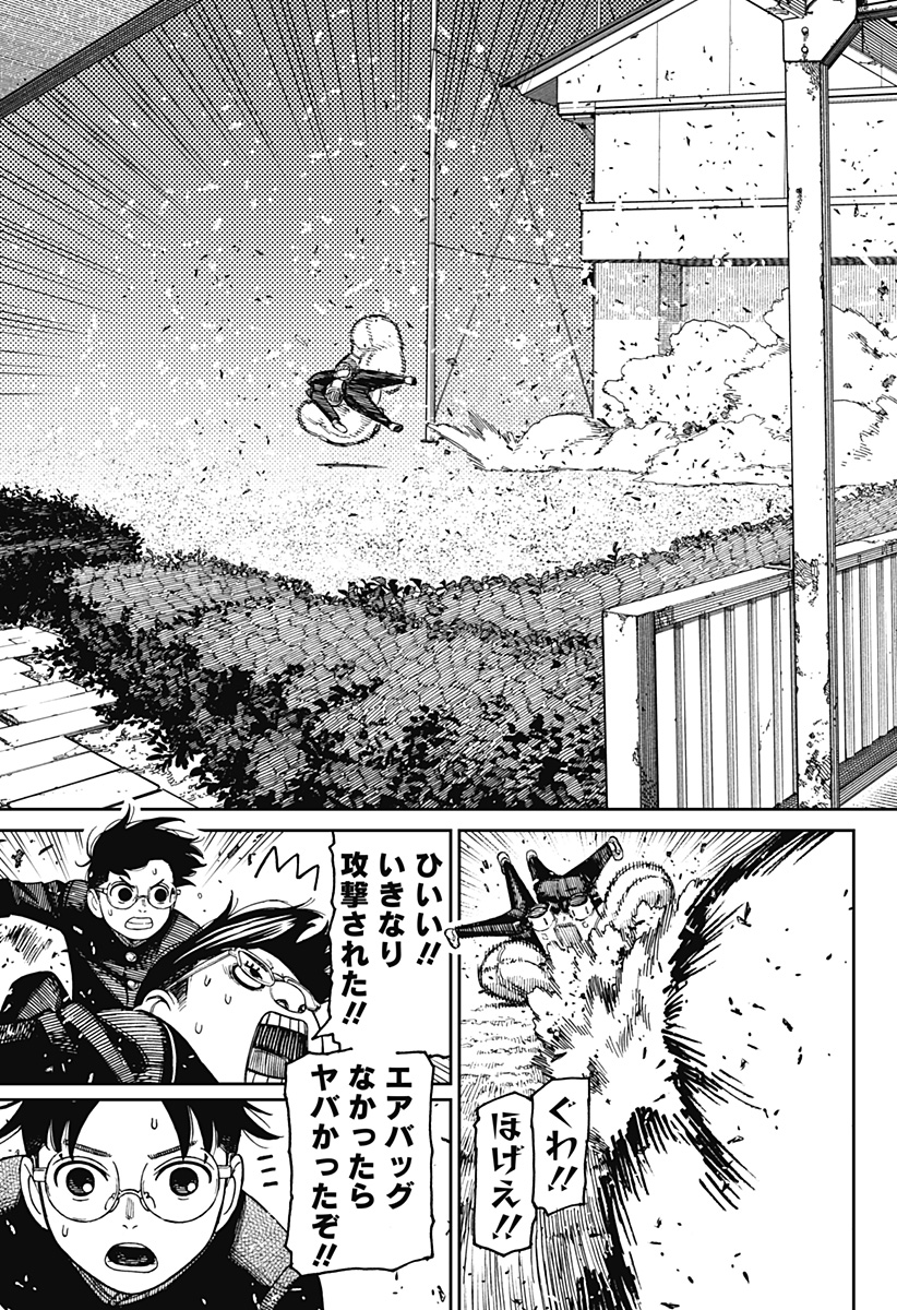 ダンダダン Chap 183 - Next Chap 184