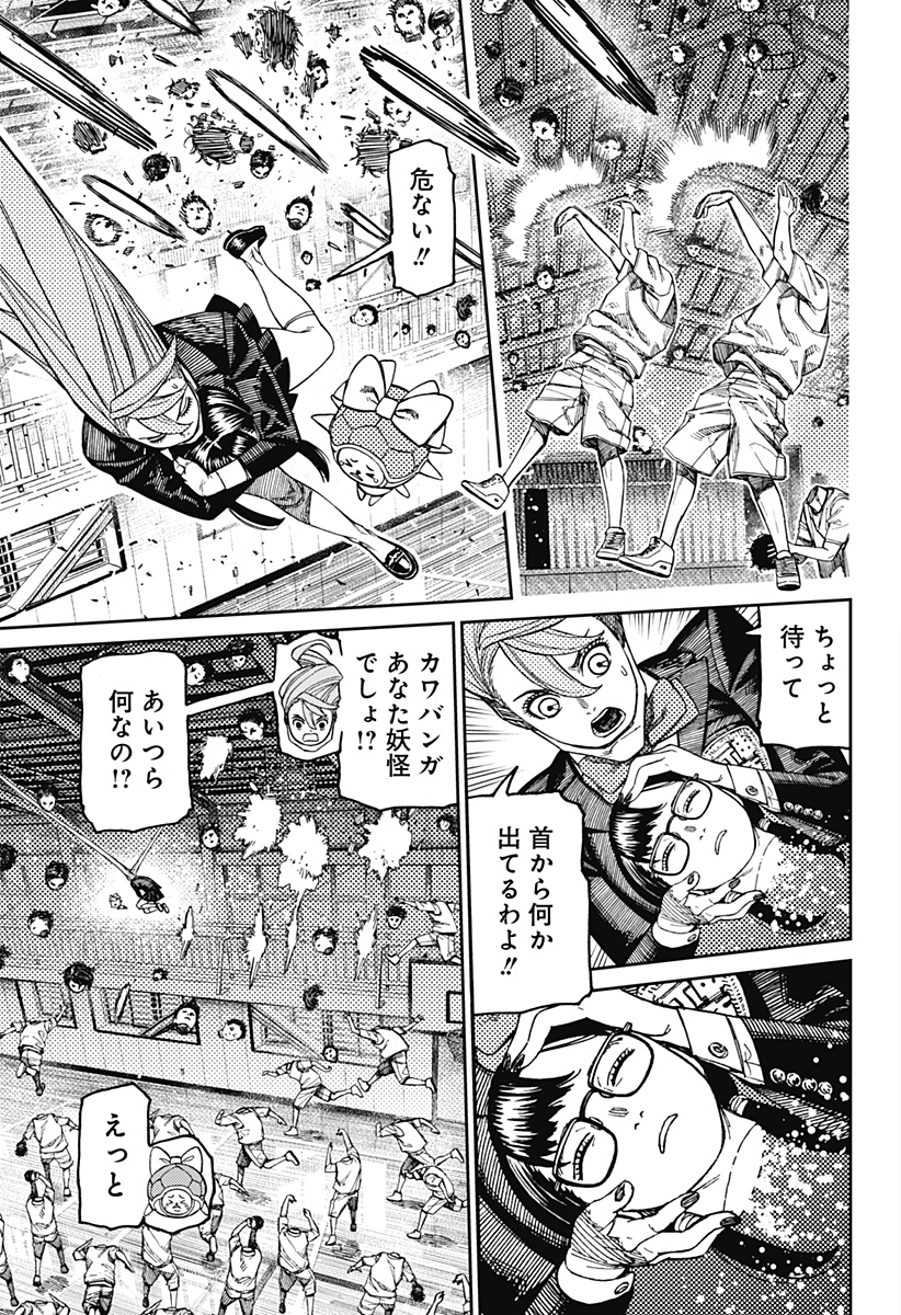 ダンダダン Chap 184 - Next Chap 185