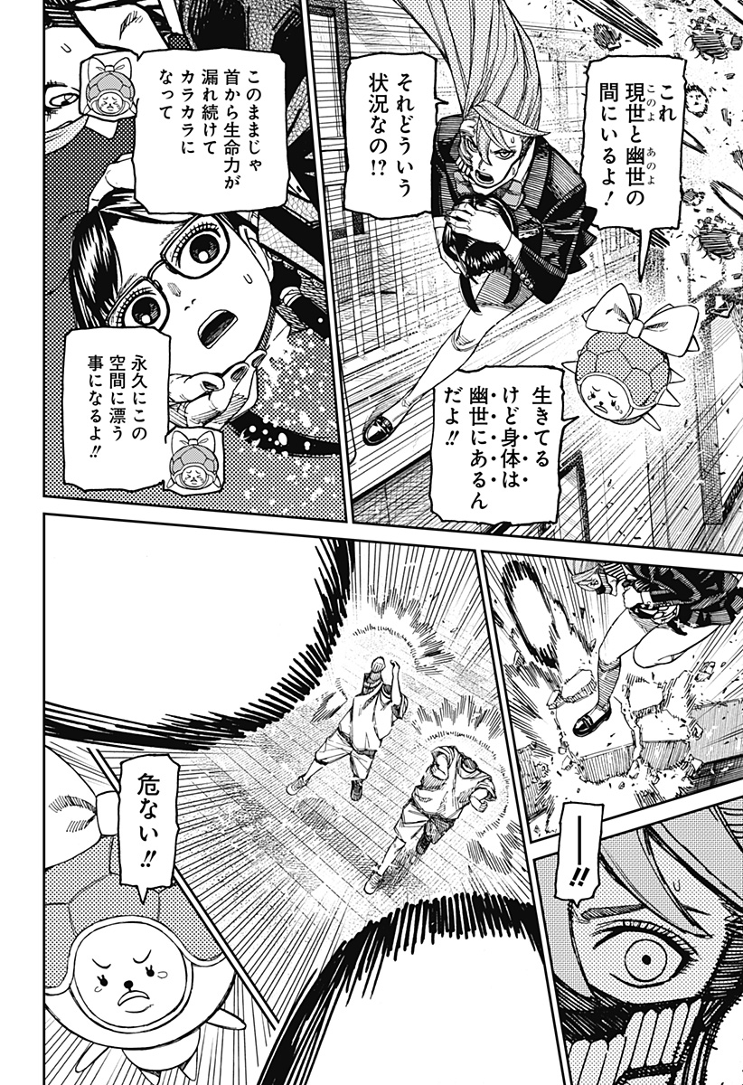 ダンダダン Chap 184 - Next Chap 185