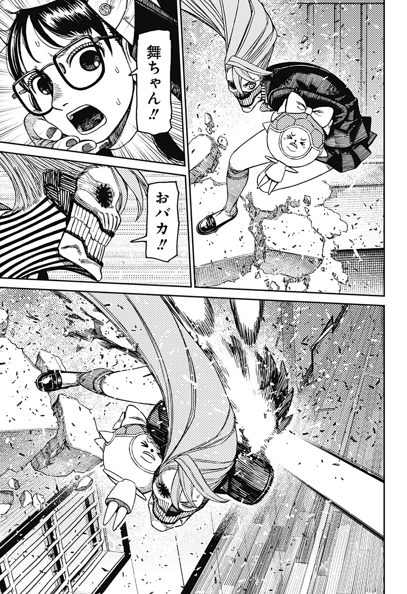 ダンダダン Chap 184 - Next Chap 185