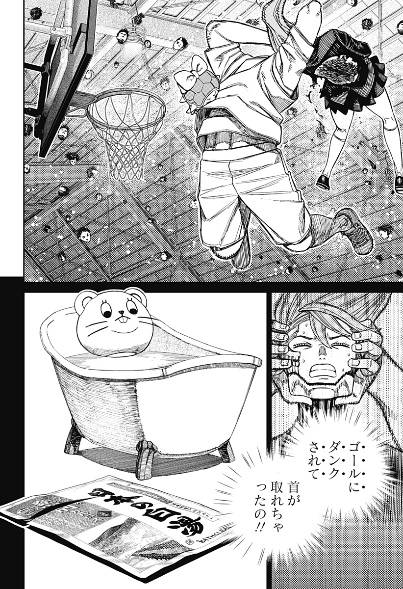 ダンダダン Chap 184 - Next Chap 185