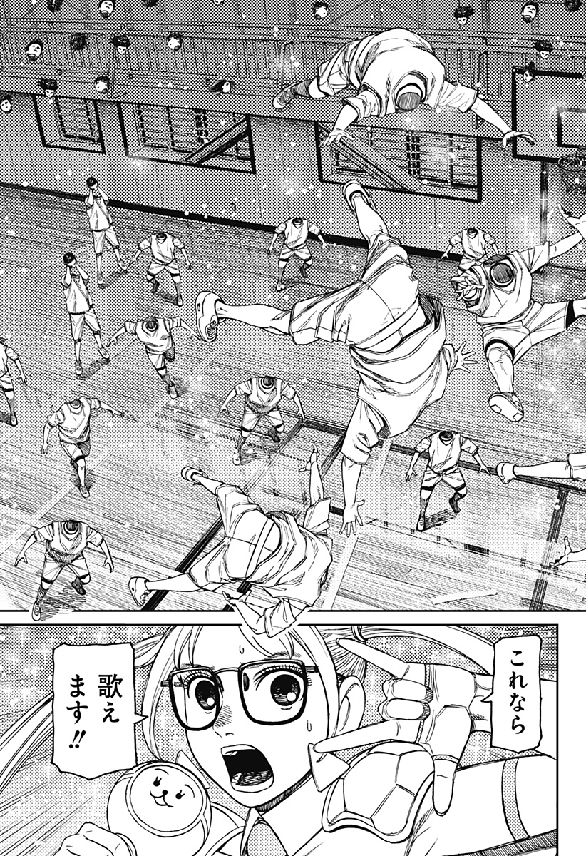 ダンダダン Chap 184 - Next Chap 185