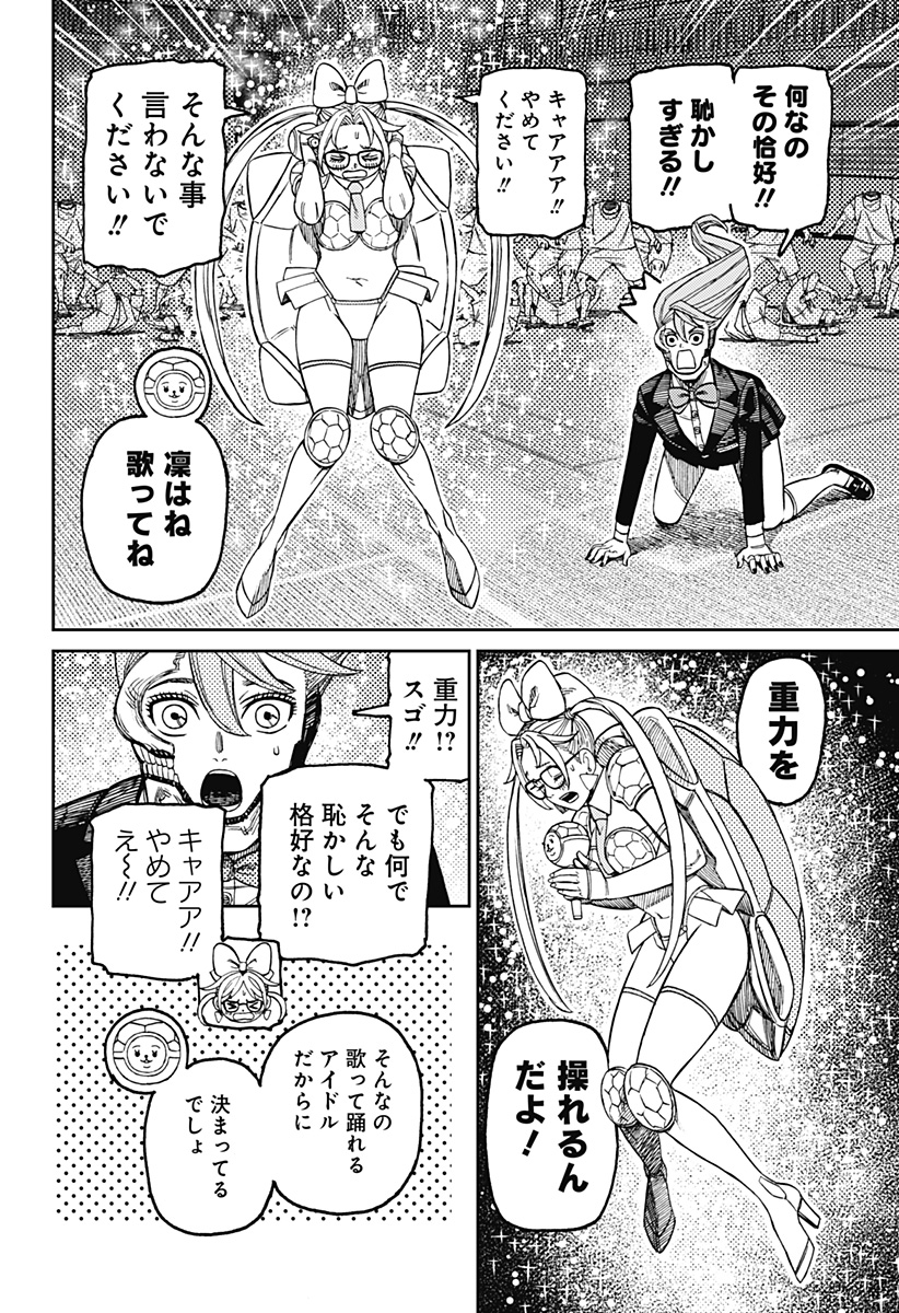 ダンダダン Chap 184 - Next Chap 185