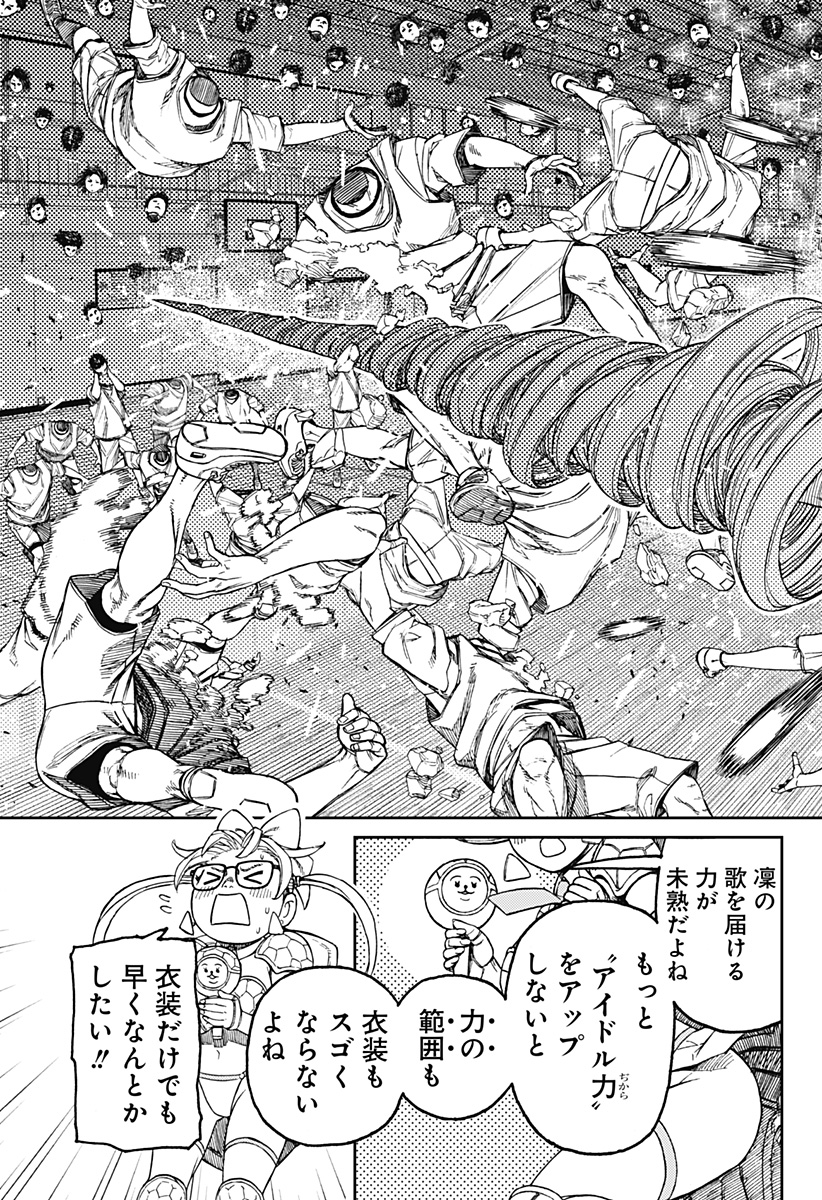 ダンダダン Chap 185 - Next Chap 186