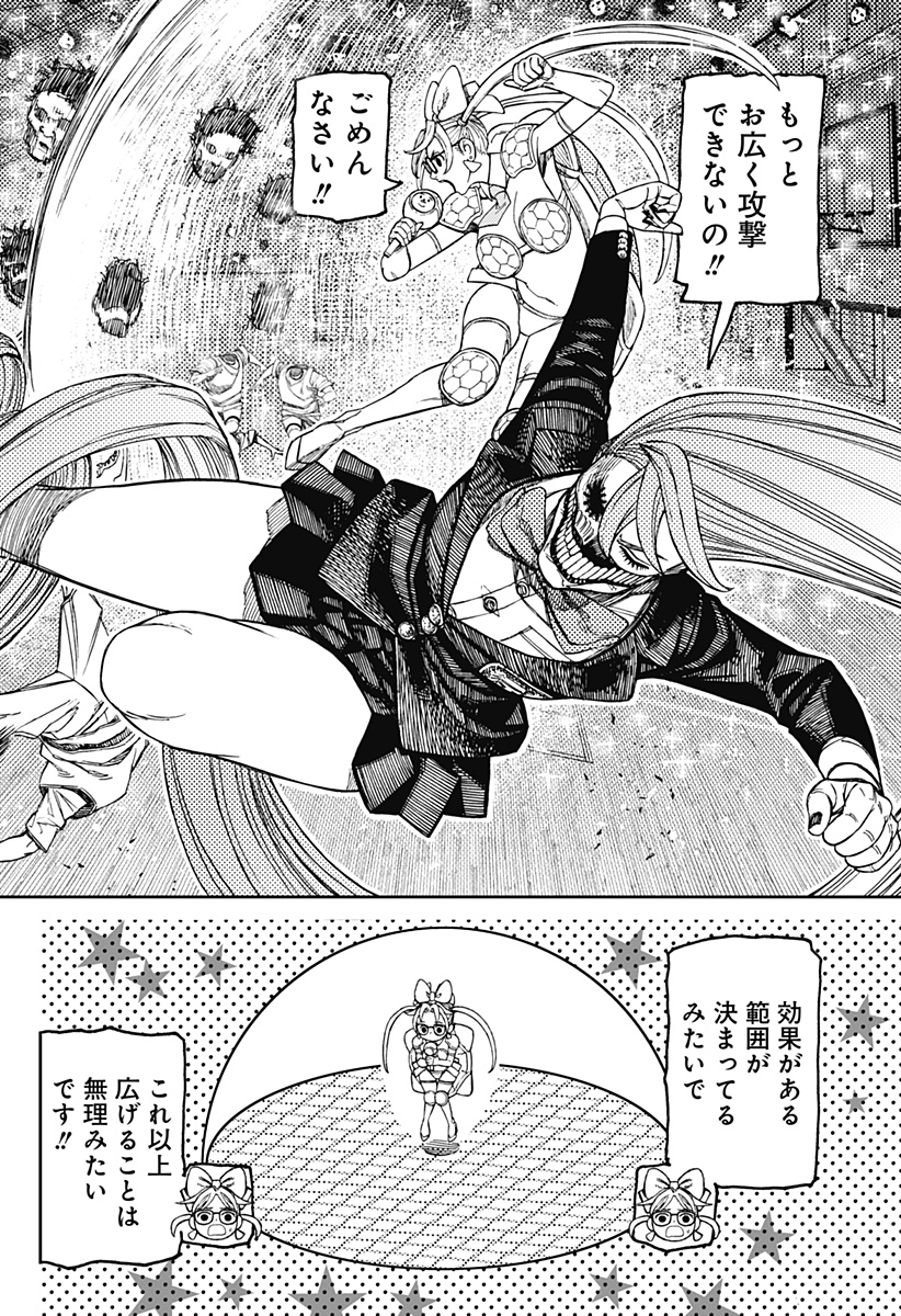 ダンダダン Chap 185 - Next Chap 186