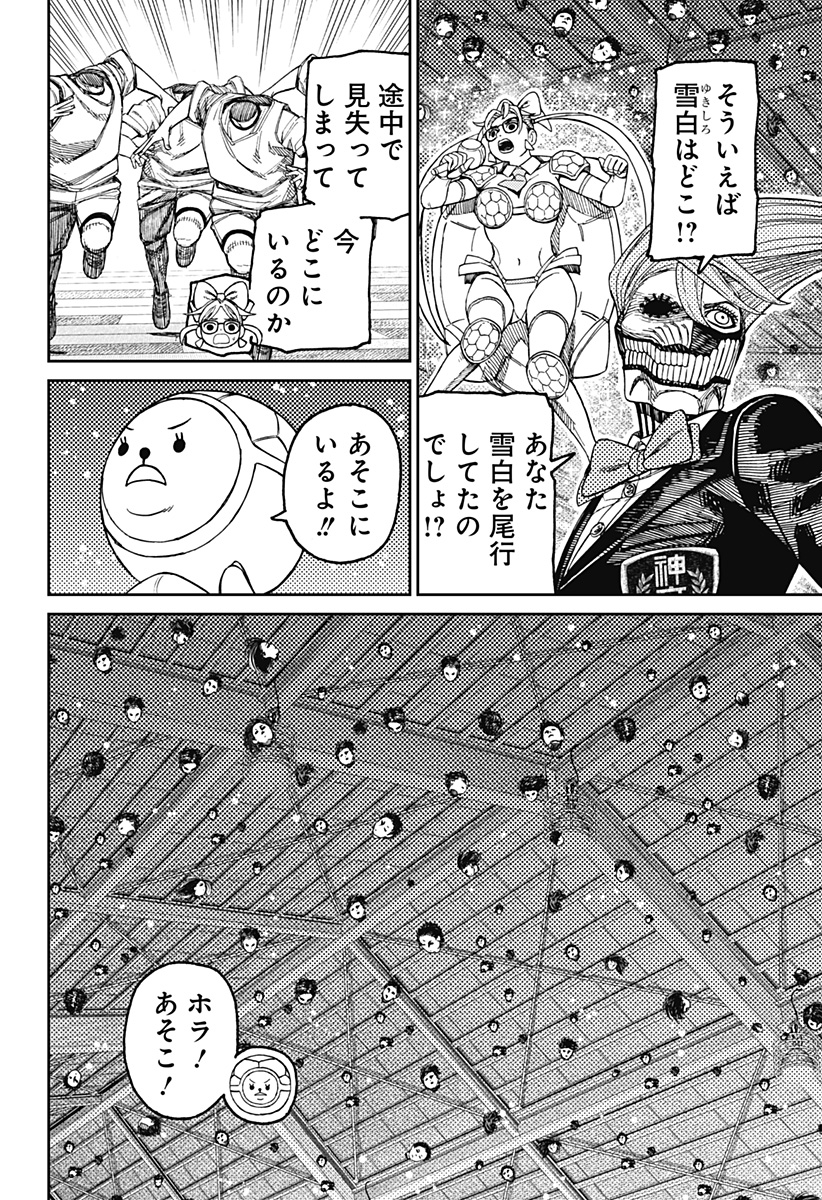 ダンダダン Chap 185 - Next Chap 186