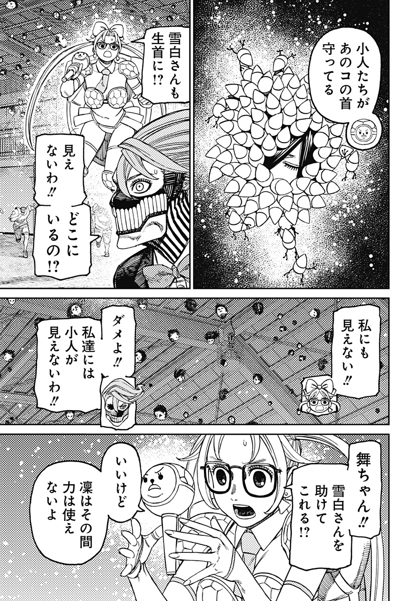 ダンダダン Chap 185 - Next Chap 186