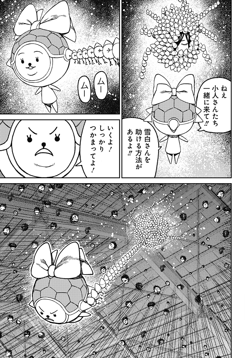 ダンダダン Chap 185 - Next Chap 186