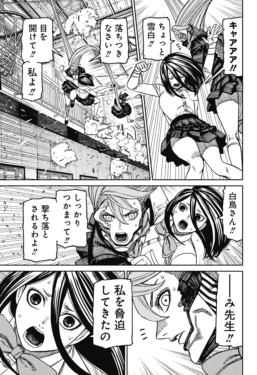 ダンダダン Chap 185 - Next Chap 186