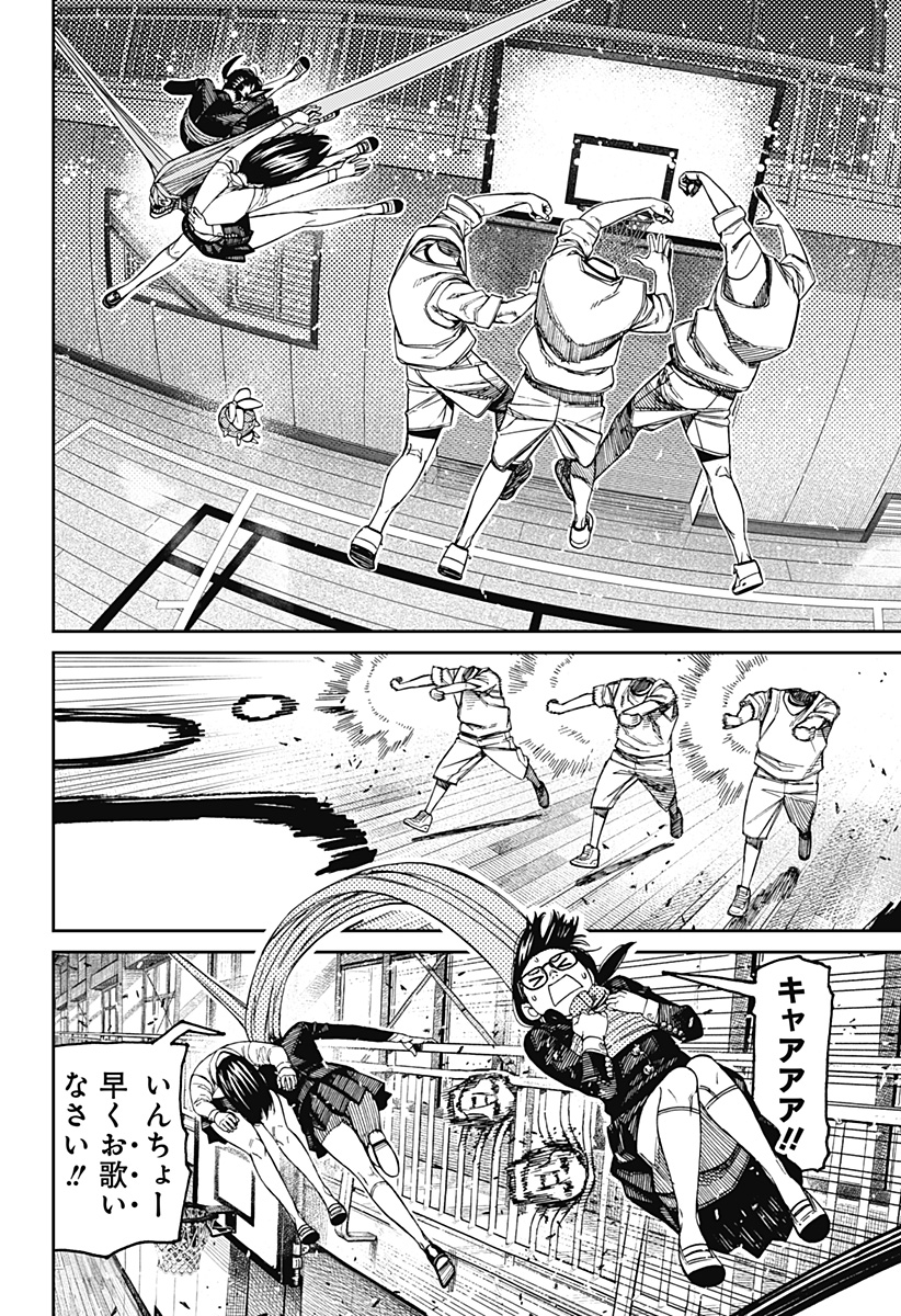 ダンダダン Chap 185 - Next Chap 186