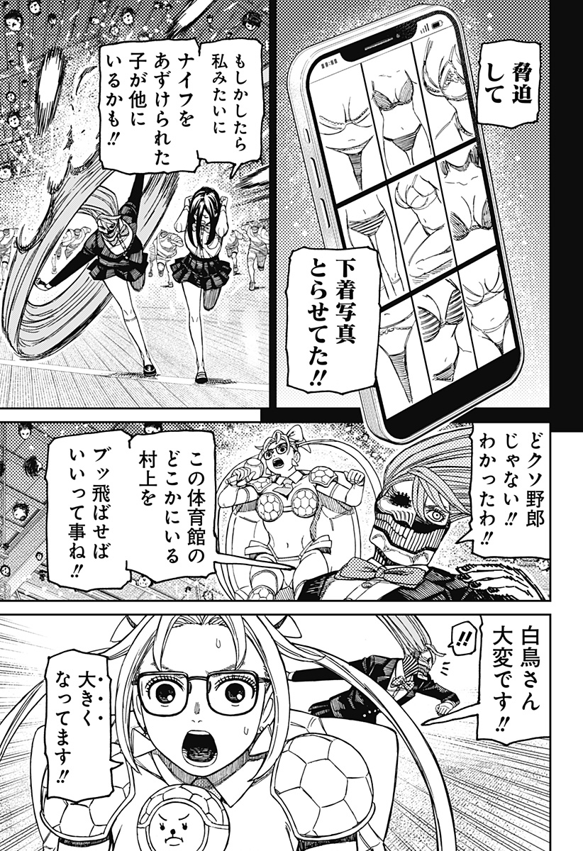ダンダダン Chap 185 - Next Chap 186