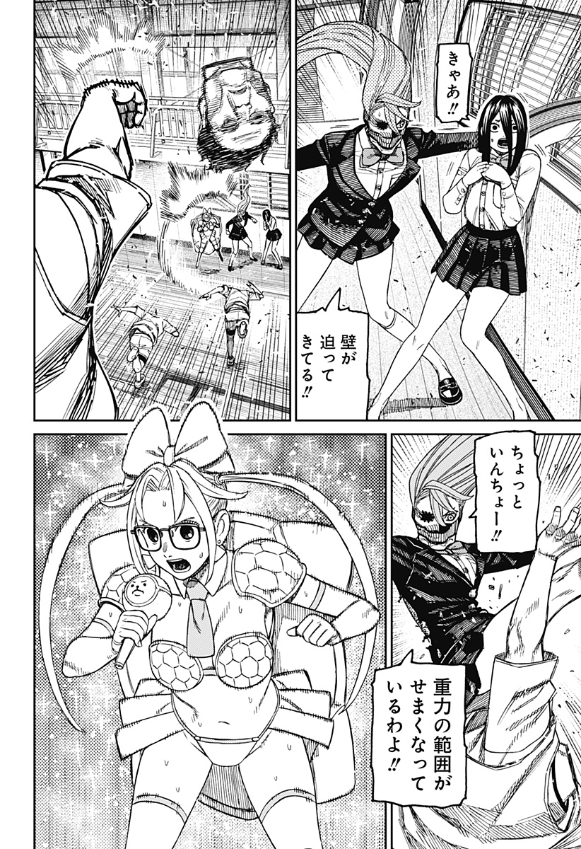 ダンダダン Chap 185 - Next Chap 186