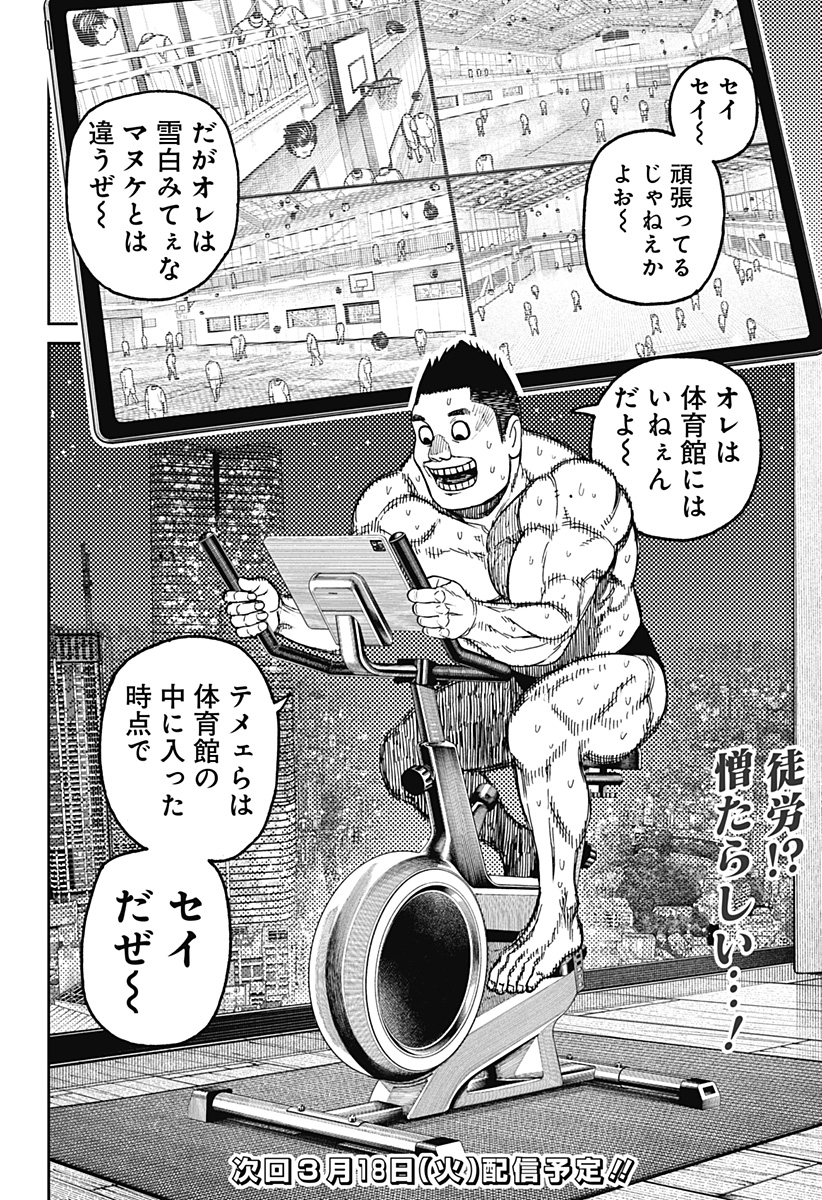 ダンダダン Chap 185 - Next Chap 186