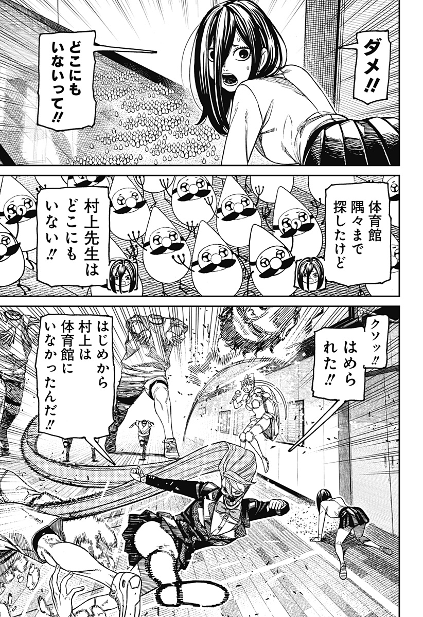 ダンダダン Chap 186 - Next Chap 187