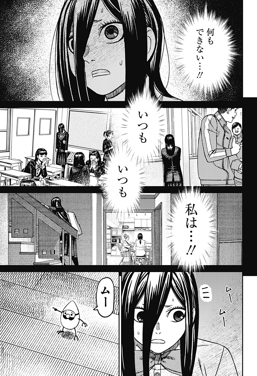 ダンダダン Chap 186 - Next Chap 187