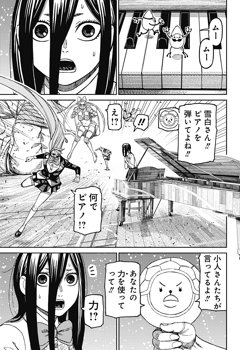 ダンダダン Chap 186 - Next Chap 187