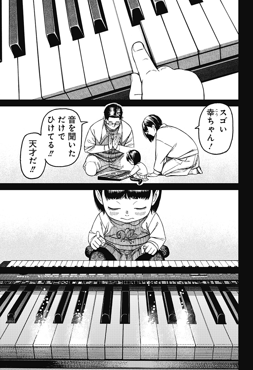 ダンダダン Chap 186 - Next Chap 187