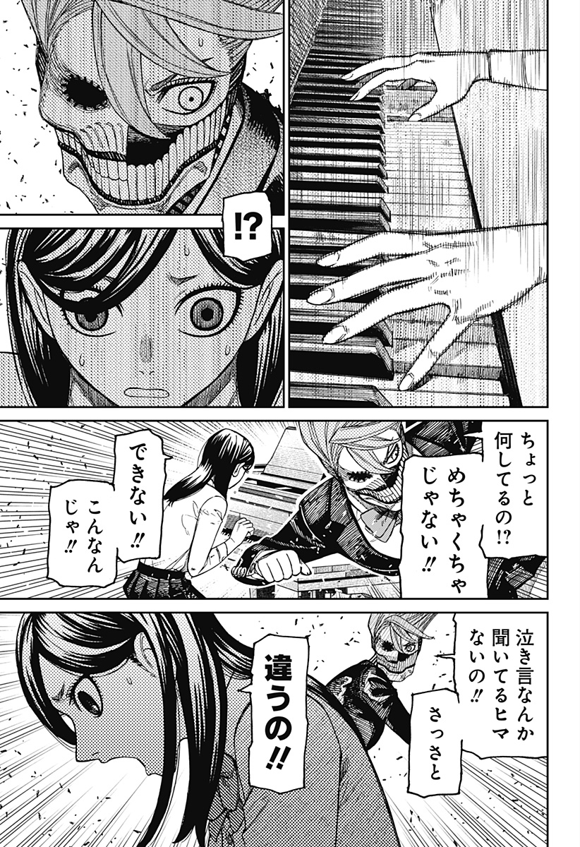 ダンダダン Chap 186 - Next Chap 187