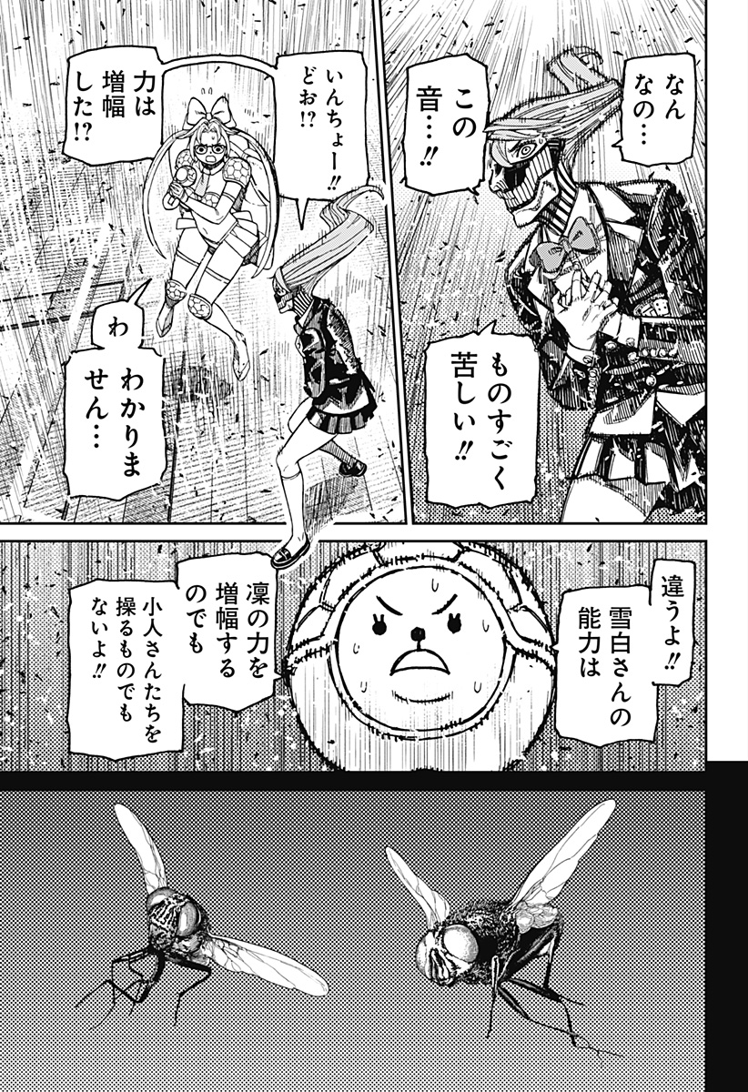 ダンダダン Chap 186 - Next Chap 187