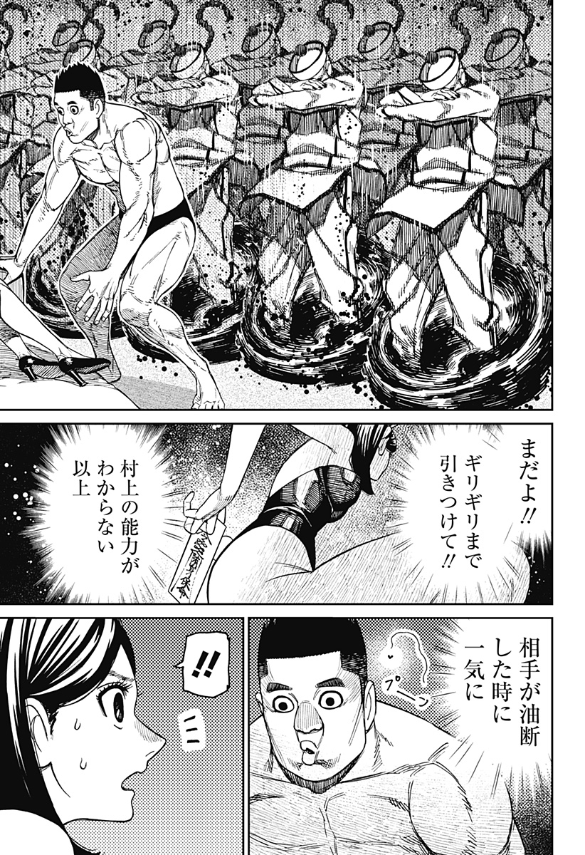 ダンダダン Chap 187 - Next Chap 188