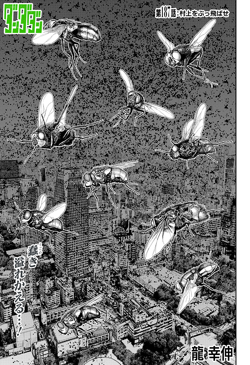 ダンダダン Chap 187 - Next Chap 188