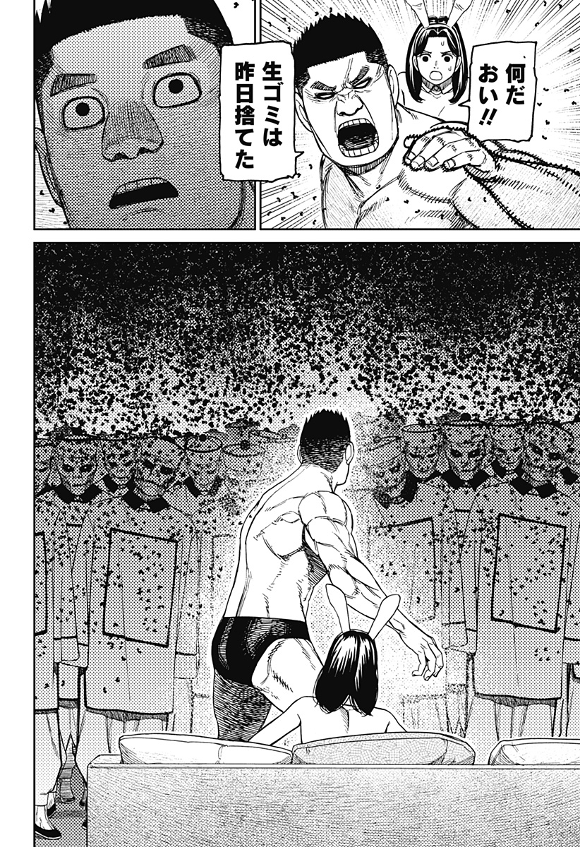 ダンダダン Chap 187 - Next Chap 188