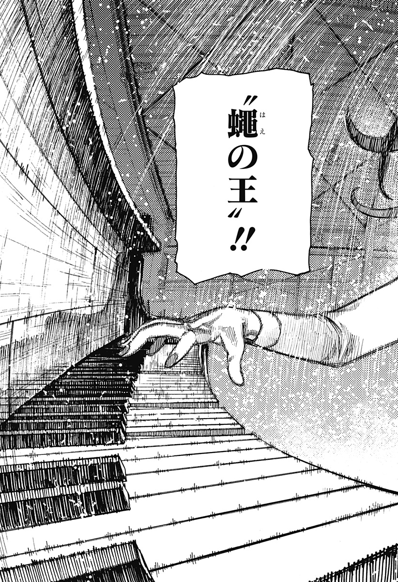 ダンダダン Chap 187 - Next Chap 188