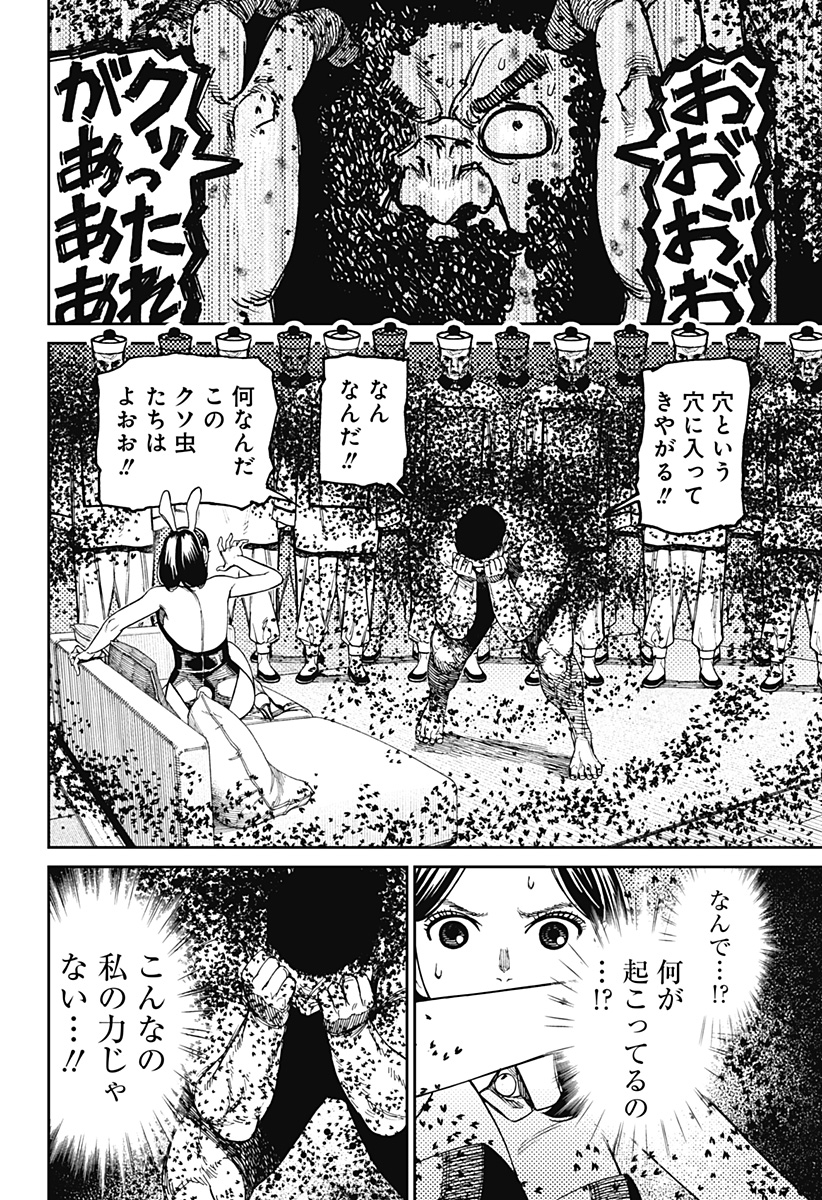 ダンダダン Chap 187 - Next Chap 188