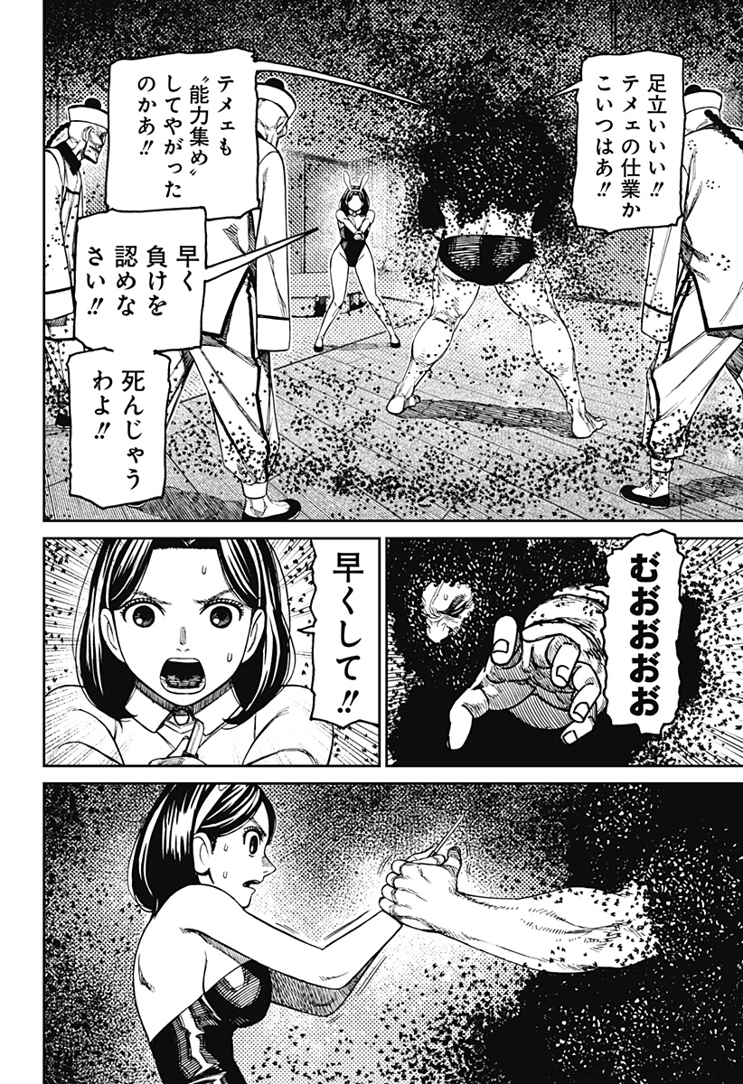 ダンダダン Chap 187 - Next Chap 188