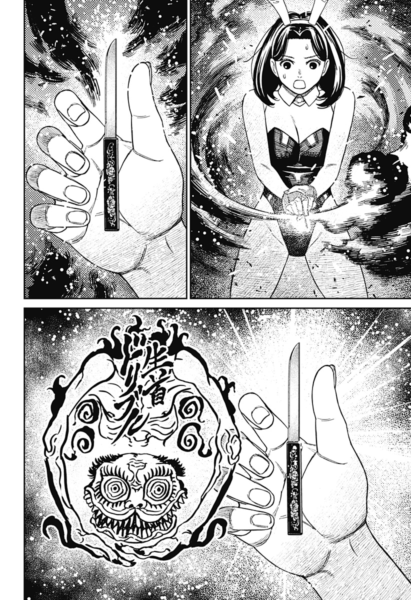 ダンダダン Chap 187 - Next Chap 188