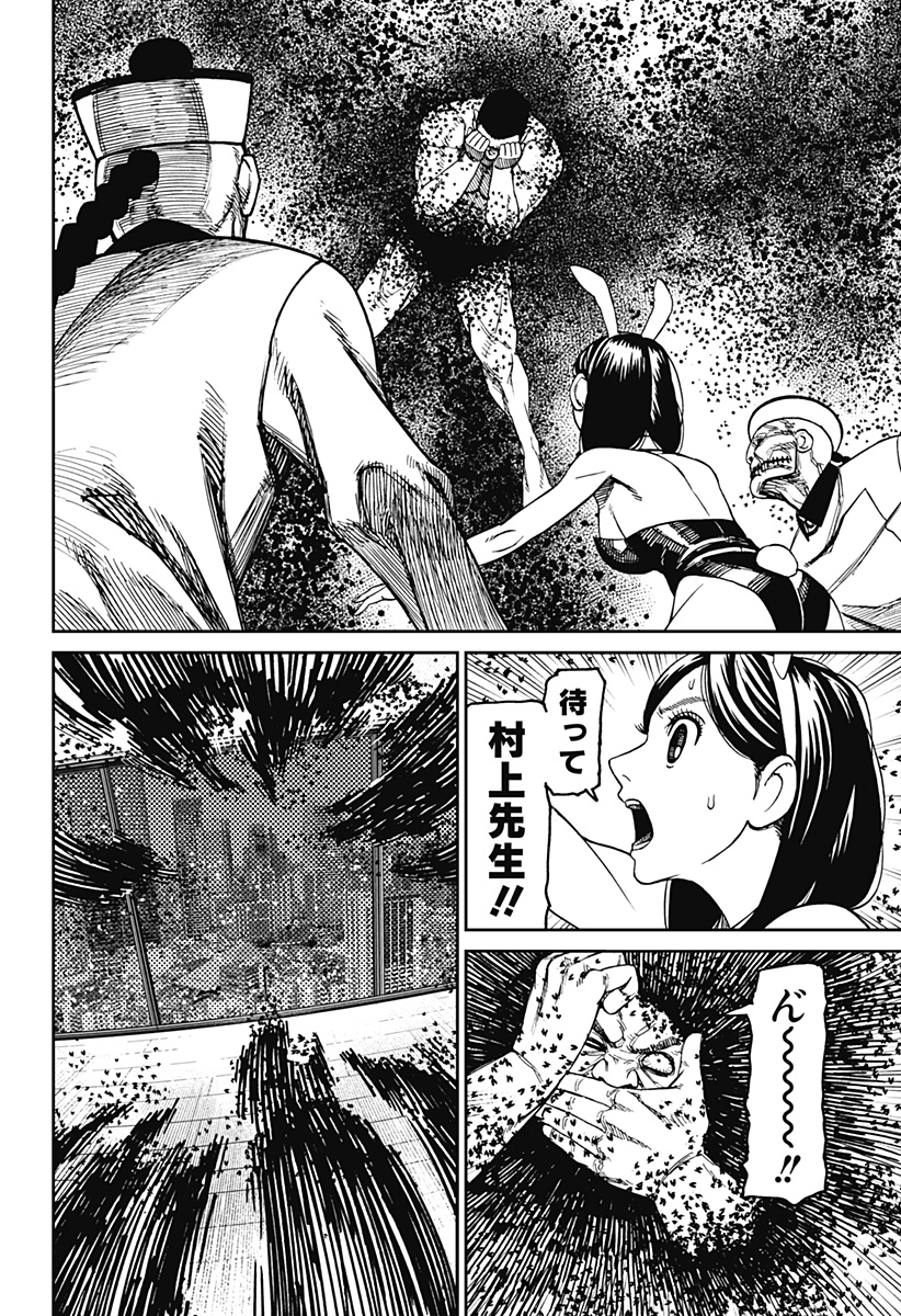 ダンダダン Chap 187 - Next Chap 188