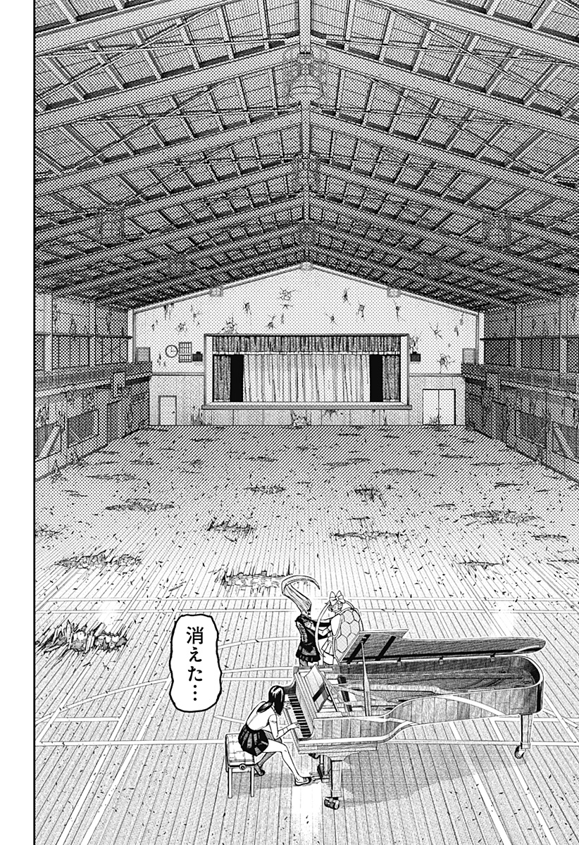 ダンダダン Chap 187 - Next Chap 188