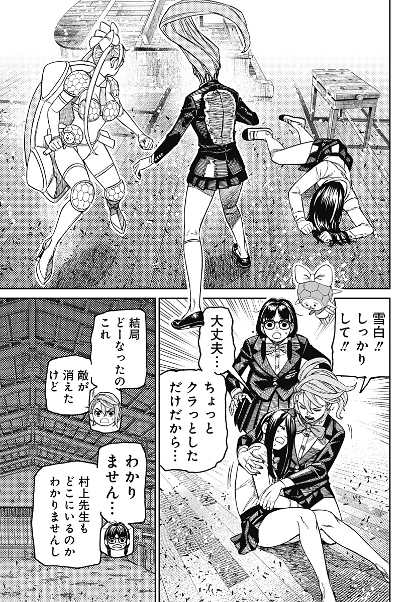 ダンダダン Chap 187 - Next Chap 188