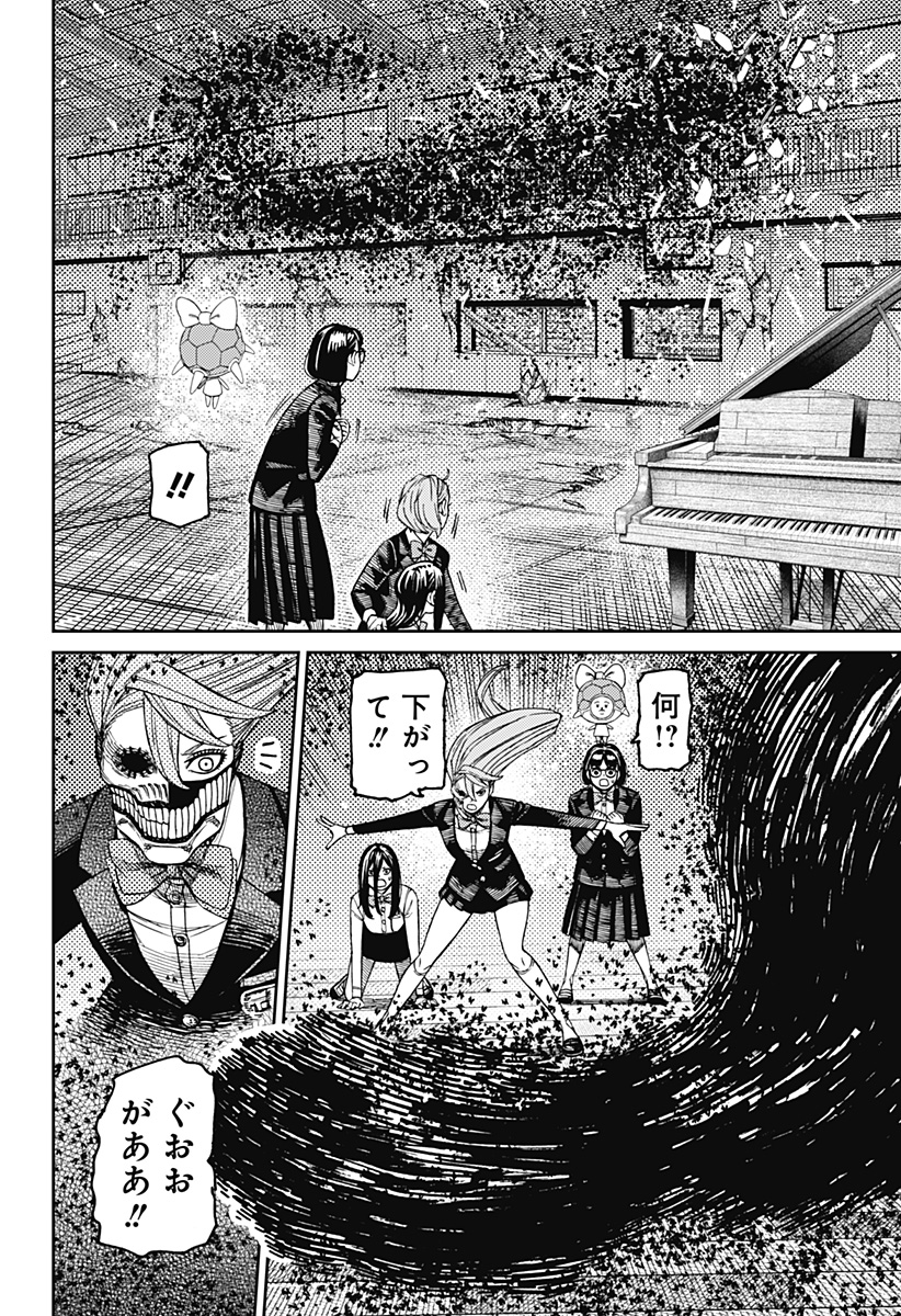 ダンダダン Chap 187 - Next Chap 188