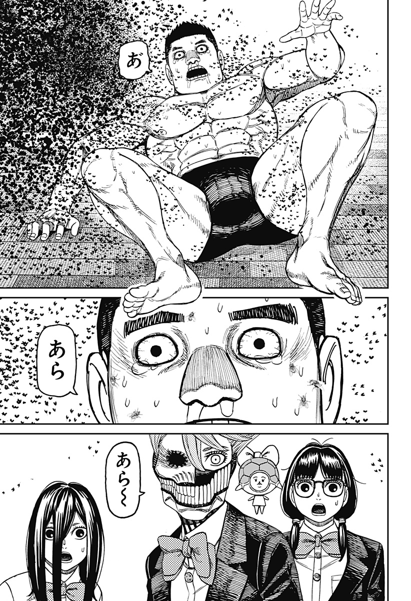 ダンダダン Chap 187 - Next Chap 188