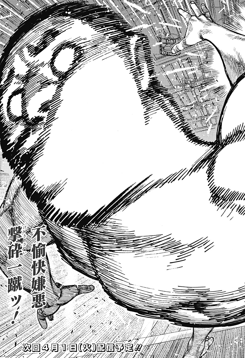 ダンダダン Chap 187 - Next Chap 188