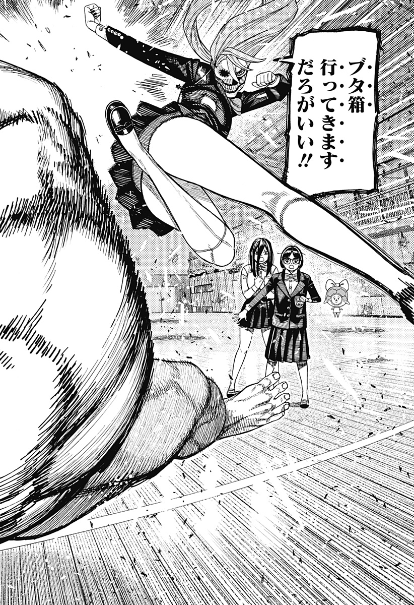 ダンダダン Chap 187 - Next Chap 188