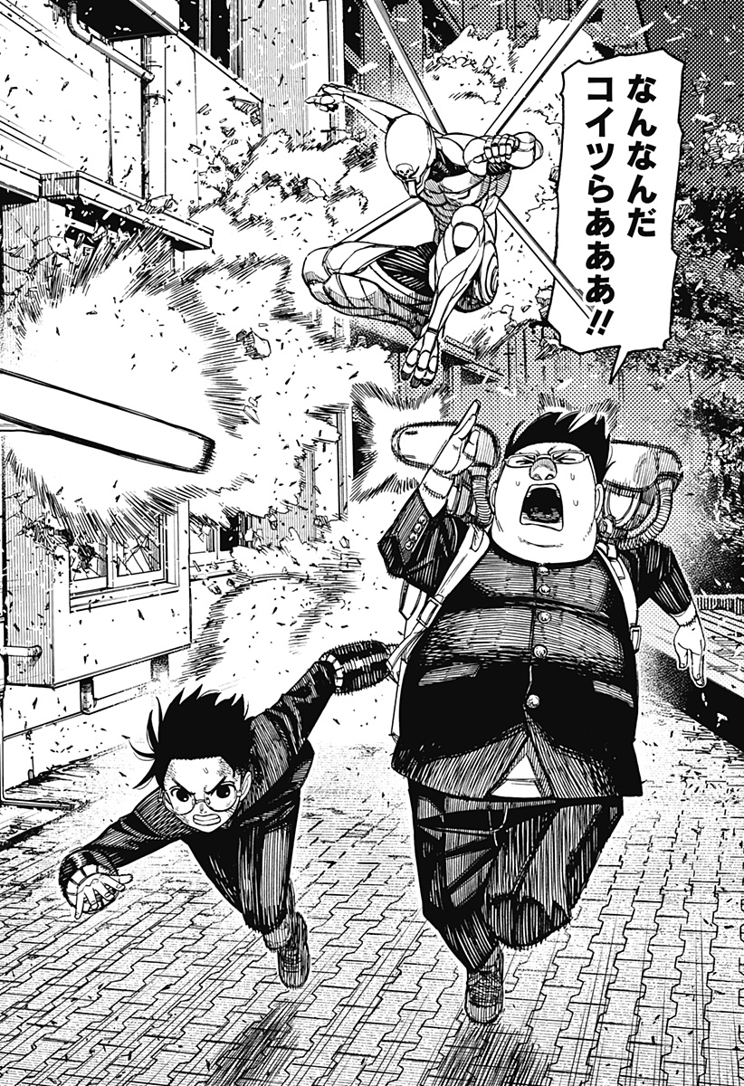 ダンダダン Chap 188 - Next Chap 189